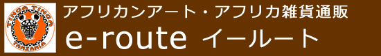 アフリカ絵画通販 イールート